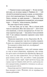 Тканина наших душ. Книга 1. Зображення №8