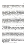 Квіти для Елджернона. Изображение №2