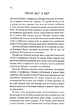 Квіти для Елджернона. Изображение №3