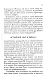 Квіти для Елджернона. Изображение №4