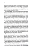 Квіти для Елджернона. Изображение №5