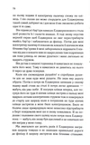 Квіти для Елджернона. Изображение №7