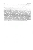 Картьє. Нерозказана історія родини, що стоїть за ювелірною імперією. Изображение №3