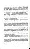 Річки не старіють. Зображення №2
