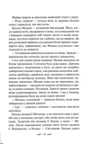 Річки не старіють. Зображення №3