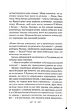 Річки не старіють. Зображення №4