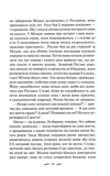 Річки не старіють. Зображення №5