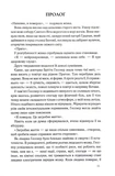 Таємниця таємниць (делюкс видання). Зображення №5