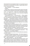 Таємниця таємниць (делюкс видання). Зображення №6