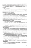 Таємниця таємниць (делюкс видання). Зображення №7