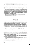 Таємниця таємниць (делюкс видання). Зображення №8