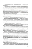 Таємниця таємниць (делюкс видання). Зображення №9