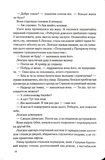 Таємниця таємниць (делюкс видання). Зображення №10