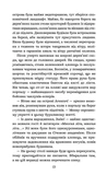 Січова академія. Книга 2. Курінь буревісників. Изображение №3