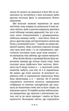 Дочки зла. Книга 1. Про звіра і красуню. Зображення №3