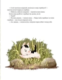 Мамо, а світ великий?. Зображення №4 Мамо, а світ великий?. Зображення №4
