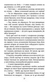 Січова академія. Книга 2. Курінь буревісників. Изображение №5