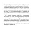 Сирени. Изображение №6