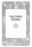 Сирени. Изображение №8