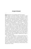 Видозмінений вуглець . Книга 1. Изображение №1