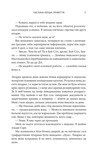Видозмінений вуглець . Книга 1. Изображение №4