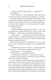 Видозмінений вуглець . Книга 1. Изображение №5