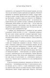 Видозмінений вуглець . Книга 1. Изображение №6