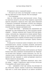 Видозмінений вуглець . Книга 1. Изображение №8