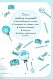 Вечірка догори дриґом. Єдиноріжжя. Книга 2. Изображение №6 Вечірка догори дриґом. Єдиноріжжя. Книга 2. Изображение №6