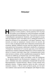 Позивний «Хаос». Уроки лідерства від ексголови Пентагону. Изображение №4 Позивний «Хаос». Уроки лідерства від ексголови Пентагону. Изображение №4