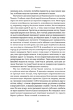 Позивний «Хаос». Уроки лідерства від ексголови Пентагону. Изображение №5 Позивний «Хаос». Уроки лідерства від ексголови Пентагону. Изображение №5