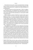 Позивний «Хаос». Уроки лідерства від ексголови Пентагону. Изображение №6 Позивний «Хаос». Уроки лідерства від ексголови Пентагону. Изображение №6