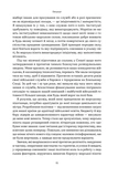 Позивний «Хаос». Уроки лідерства від ексголови Пентагону. Изображение №8 Позивний «Хаос». Уроки лідерства від ексголови Пентагону. Изображение №8
