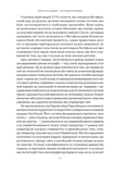 Світовий порядок. Роздуми про характер націй в історичному контексті (оновлене видання). Изображение №6