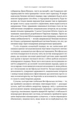 Світовий порядок. Роздуми про характер націй в історичному контексті (оновлене видання). Изображение №8