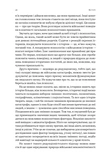 Психологія військової некомпетентності. Зображення №5