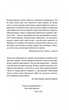 Американський психопат нове оформлення. Зображення №2
