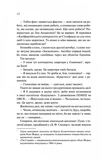 Американський психопат нове оформлення. Зображення №4