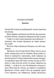 Забуте вбивство. Изображение №1