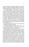 Американський психопат нове оформлення. Зображення №5