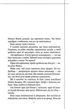 Куля, що не влучила. Книга 3. Изображение №1