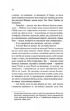 Американський психопат нове оформлення. Зображення №6