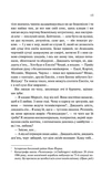 Американський психопат нове оформлення. Зображення №7