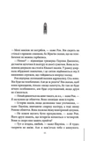 Куля, що не влучила. Книга 3. Изображение №3