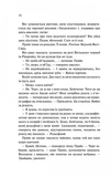 Американський психопат нове оформлення. Зображення №8
