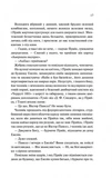 Американський психопат нове оформлення. Зображення №9