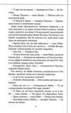 Куля, що не влучила. Книга 3. Изображение №5