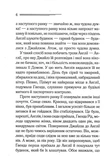 Забуте вбивство. Изображение №2