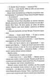 Куля, що не влучила. Книга 3. Изображение №6