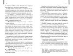 Сходження Ганнібала (книга 4). Изображение №3